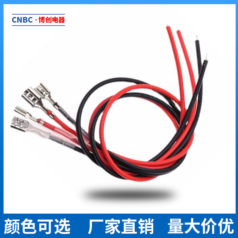 4.8MM插簧接线端子线单双头船型圆形开关按钮连接线