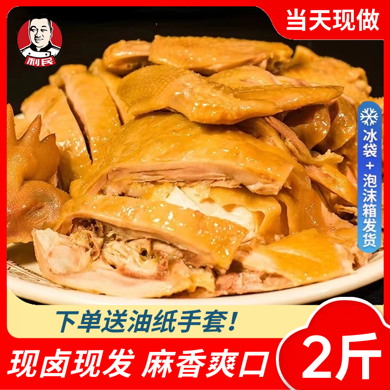 利民胡桥桶子鸡夏邑正宗麻椒鸡河南特产手撕椒麻鸡熟食真空1000g-封面