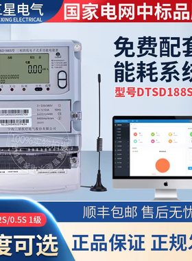 宁波三星DTSD188S DSSD188S三相四线多功能智能电表380V 高压0.2S