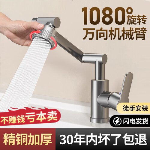 九玫王全铜水龙头洗手盆冷热水