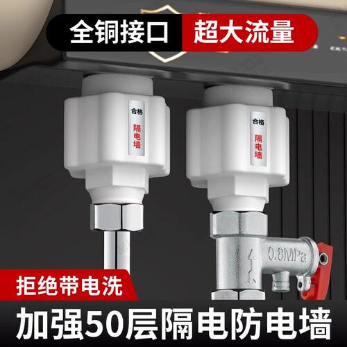 海尔适用电热水器防电墙通用型