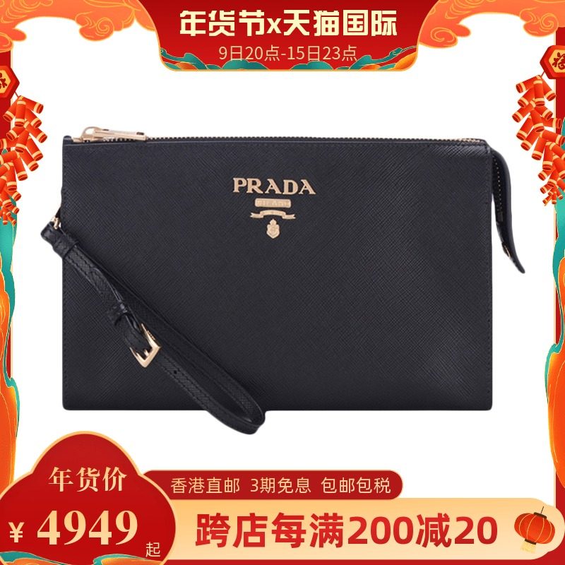 Prada普拉达 男包黑色牛皮logo标识短款手提式拉链手拿包零钱包
