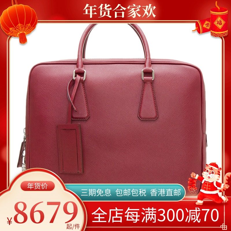 Prada/普拉达 男士质感牛皮时尚红色手提包电脑包商务休闲公文包