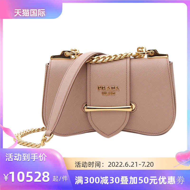 Prada 普拉达正品Sidonie女包波浪插扣链条包女士斜挎包单肩包