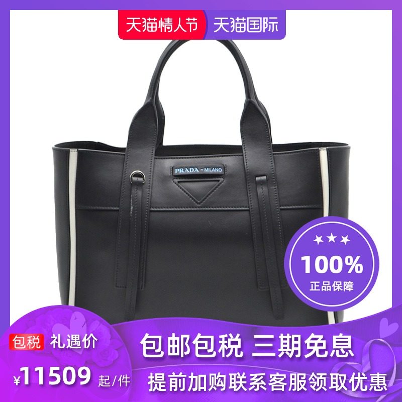 PRADA/普拉达 新款女士拼色字母logo手提包托特包
