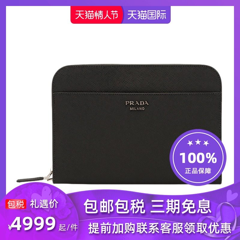 PRADA/普拉达 男包黑色牛皮经典logo徽标手拿包钱包钱夹