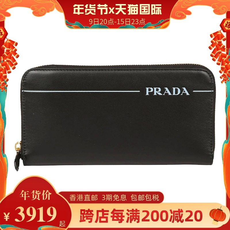 PRADA/普拉达 男包黑色牛皮长款钱包钱夹手拿包