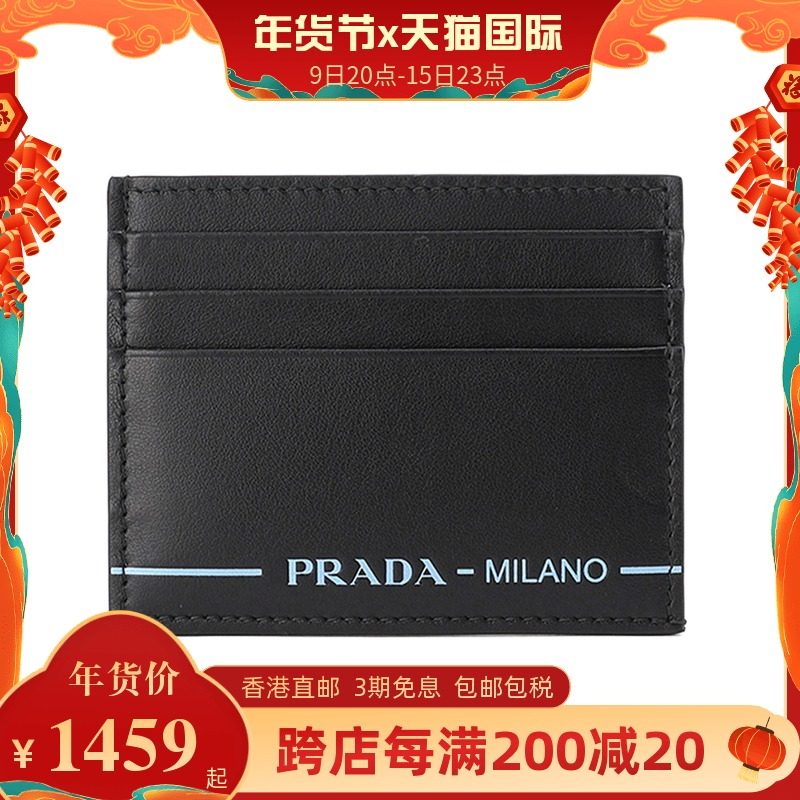 Prada 普拉达 男包黑色牛皮卡片夹短款钱包手拿包休闲零钱包