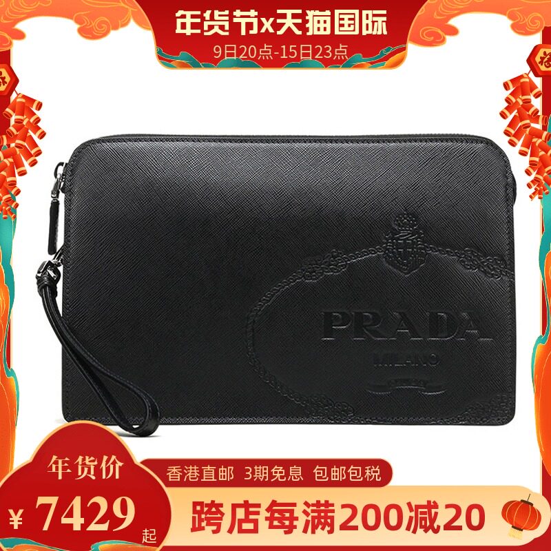 Prada 普拉达 新款 黑色牛皮钱包男包休闲手拿包