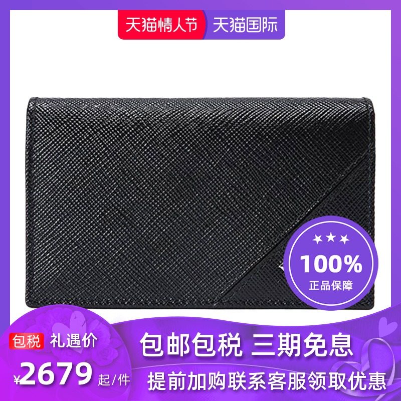 Prada 普拉达 黑色牛皮男士短款零钱包时尚简约大方卡包商务休闲