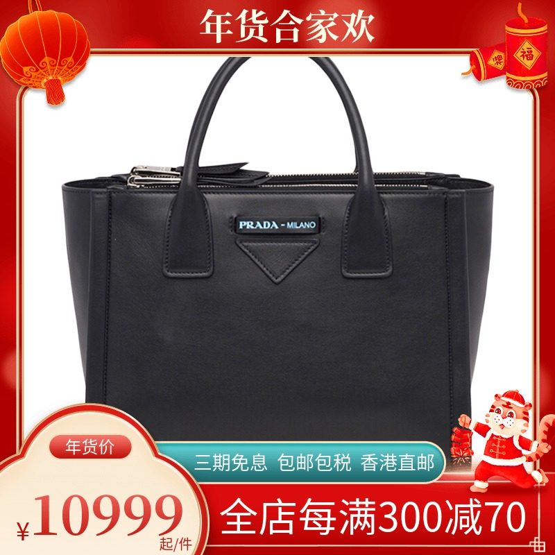 Prada 普拉达 女包拼接logo双拉链小牛皮手提包斜挎包单肩包