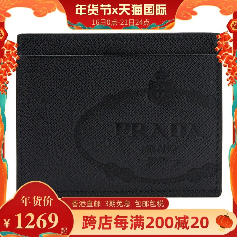 Prada/普拉达Prada普拉达 女包黑色牛皮logo印花图案卡包短款钱包