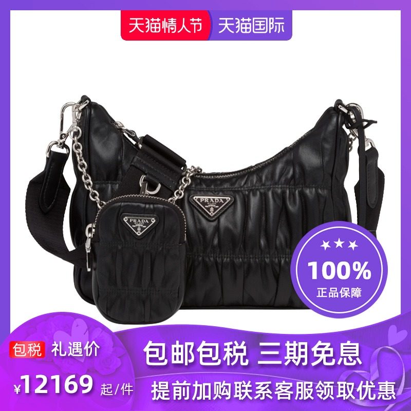 PRADA/普拉达女士经典三角徽标黑色尼龙字母单肩子母包链条腋下包