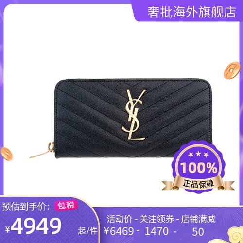 Ysl女钱包素材模板 Ysl女钱包图片下载 小麦优选