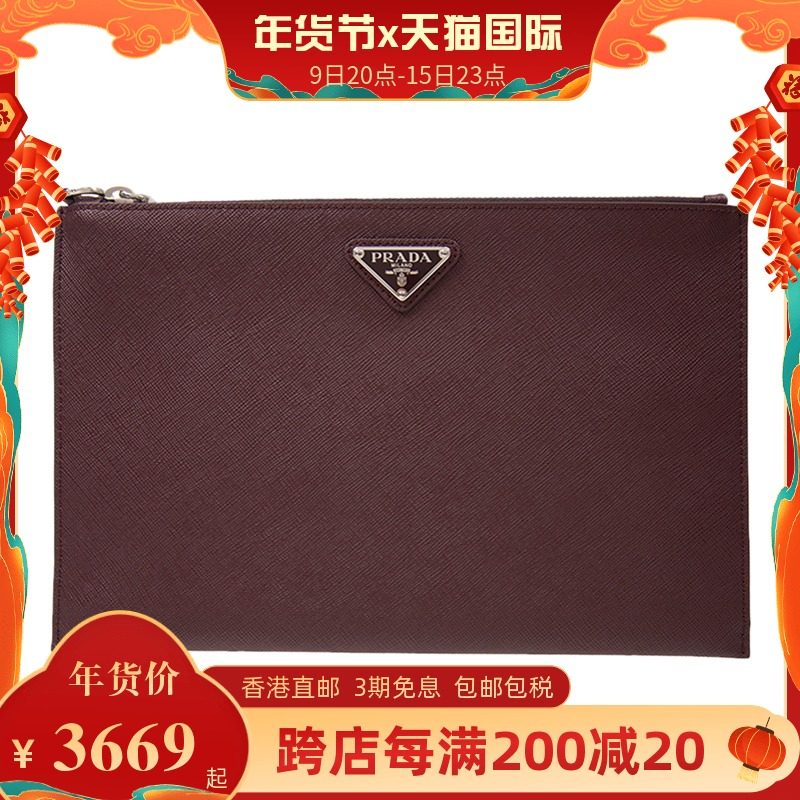 PRADA/普拉达 男士logo手拿包 奢侈直营男包手包公文包男士包时尚