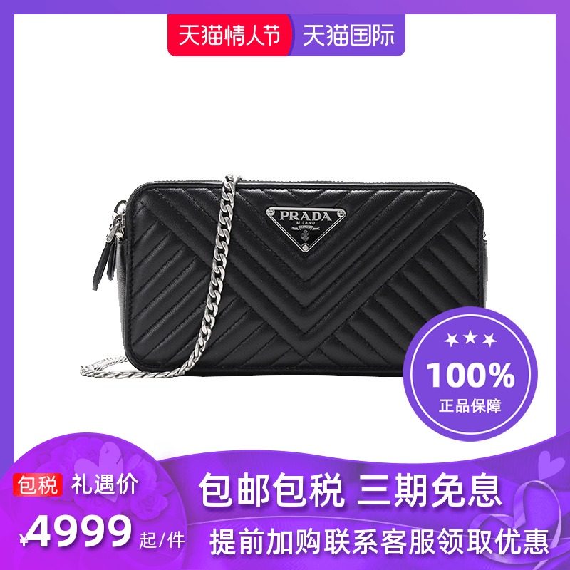 Prada/普拉达官网正品女士小包百搭时尚双拉链链条单肩斜挎手拿包