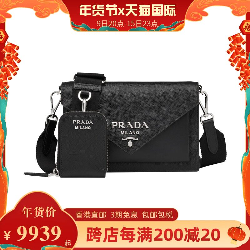 PRADA/普拉达 春夏女士黑色牛皮百搭时尚LOGO印花翻盖搭扣手提包