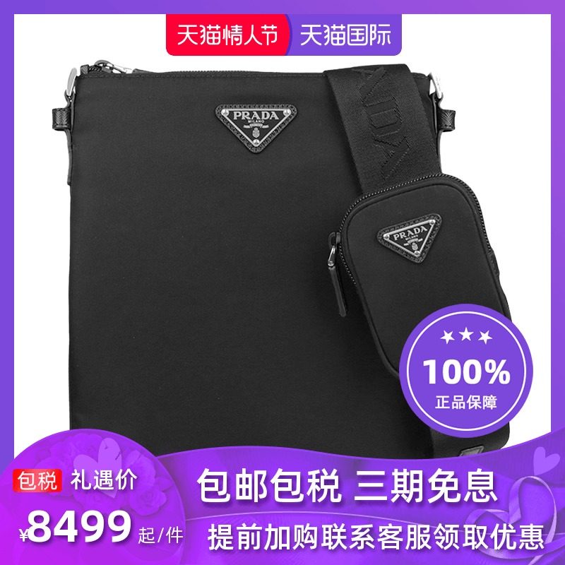 PRADA/普拉达 女士三角形LOGO徽标黑色尼龙拉链斜挎单肩包子母包