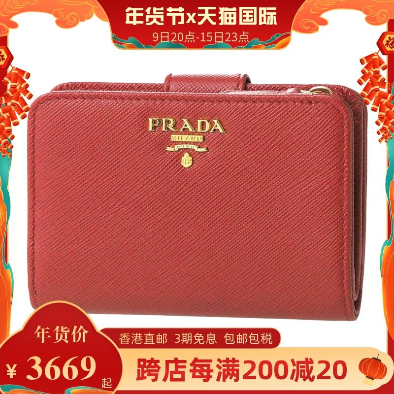 Prada 普拉达 女包金属logo对折短款牛皮钱包手拿包卡包多色