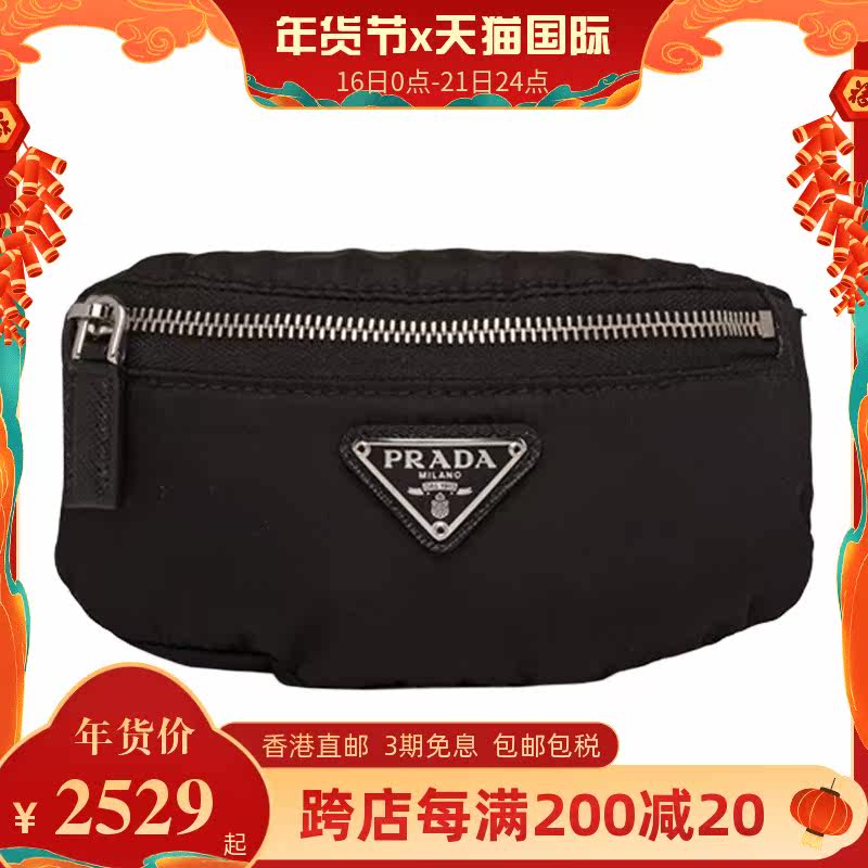 PRADA/普拉达 男女通用百搭中性黑色尼龙三角形LOGO徽标拉链腰包
