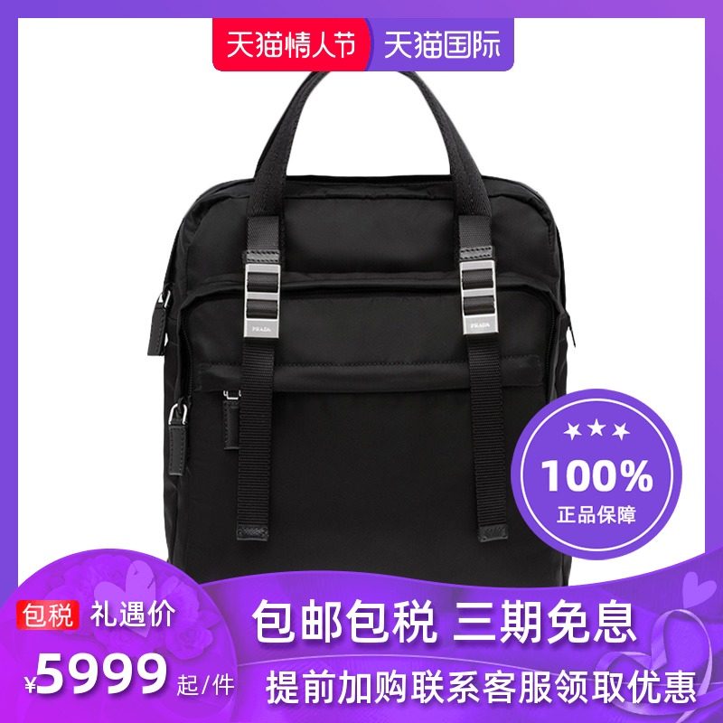 Prada/普拉达官网正品男女同款尼龙大容量双肩包