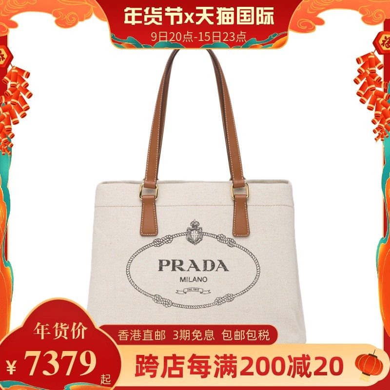 PRADA普拉达21新款女士手提包单肩挎包斜挎直营女包托特包单肩包