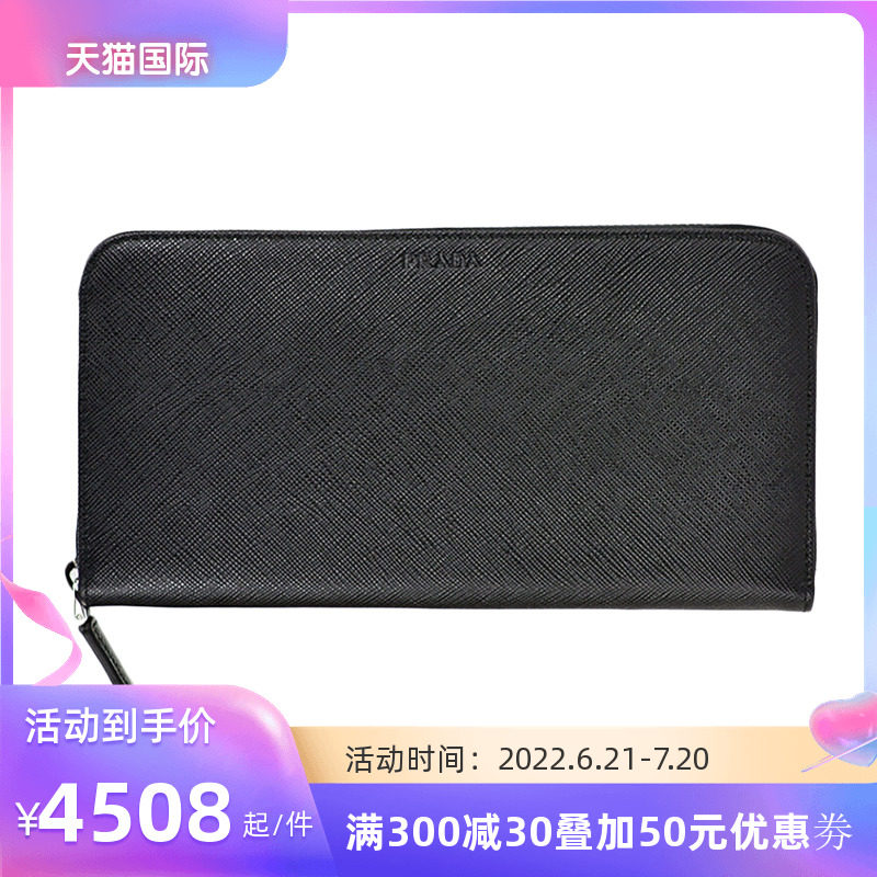 Prada普拉达黑色皮革钱包男士2ML317-053-F0002