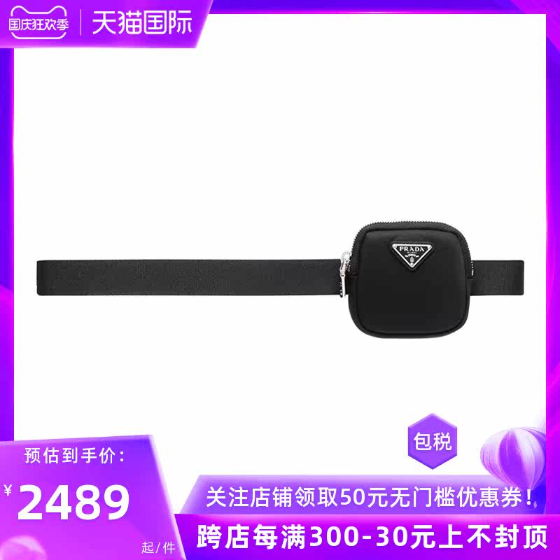 PRADA/普拉达 女士黑色腰带经典到三角微标时尚休闲腰包