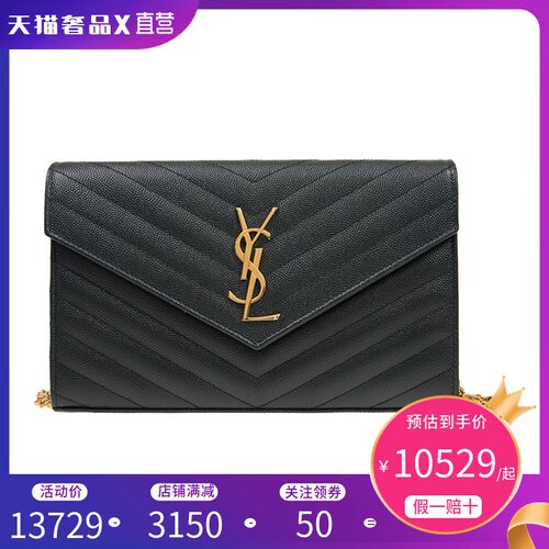 圣罗兰正品包包质量怎么样 圣罗兰正品包包口碑怎么样 小麦优选