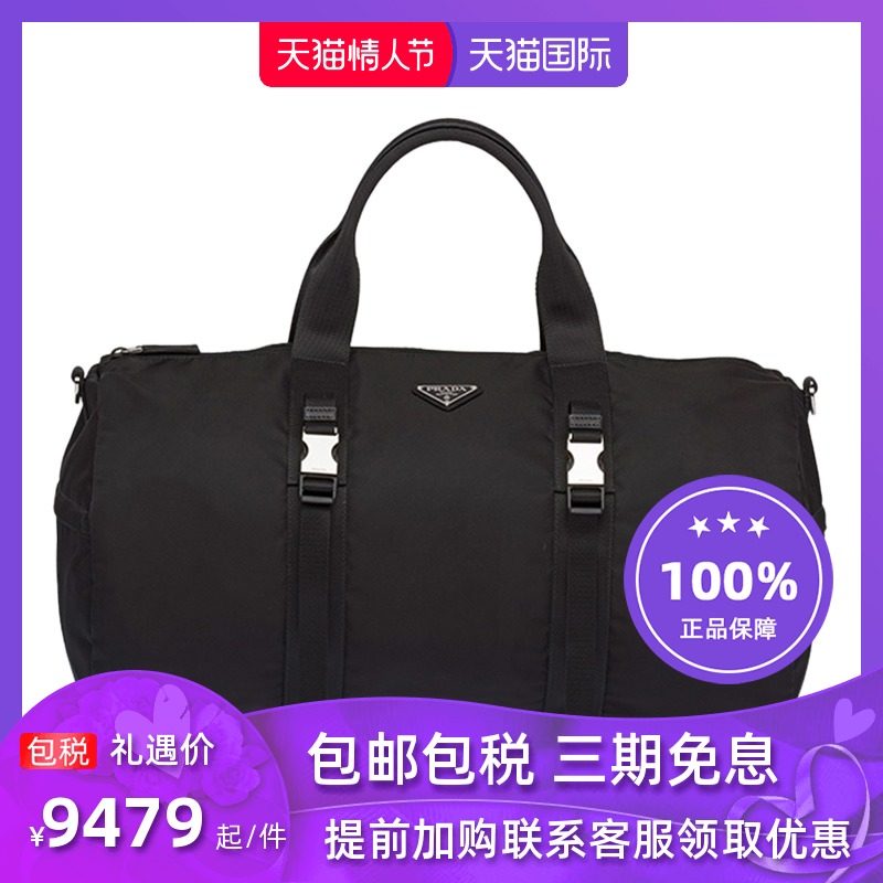 Prada 普拉达 男包三角徽标行李袋手提包斜挎包单肩包运动包