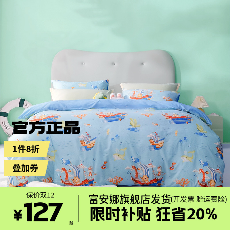 床单纯棉轻奢床单被套富安娜