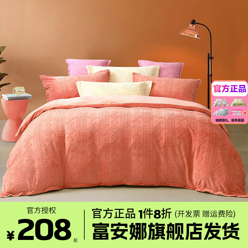 珊瑚绒法兰绒被套床笠保暖床品