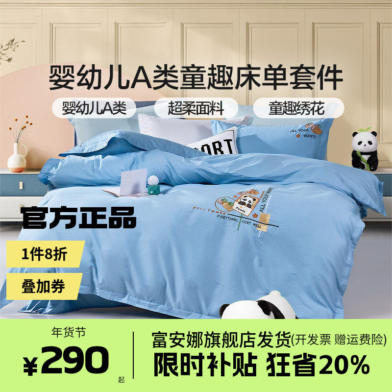 富安娜家纺纯棉全棉床上四件套学生宿舍床单被套床上用品心想事橙,床上用品,学生床品套件,淘宝优惠券,粉丝福利购,淘宝优惠卷