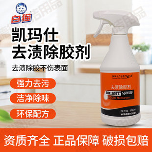 修不干胶瓷砖强力胶带贴纸 凯玛仕除胶剂去渍去胶玻璃镜子墙面装