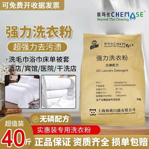 凯玛仕洗衣粉强力无磷