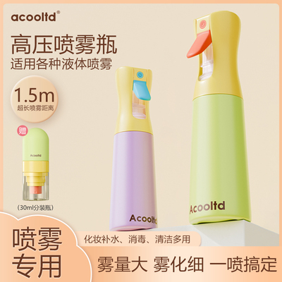 清洁专用纳米超细喷壶瓶