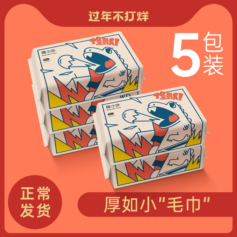 包装一次性洗脸巾非纯棉