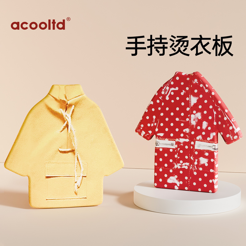 手持烫衣板电熨斗挂烫机垫板烫衣垫熨烫板熨衣板耐高温迷你烫衣垫