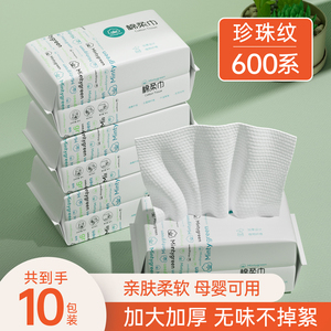 薇亚推荐一次性洗脸巾非纯棉抽取式洁面干湿两用加厚棉柔巾女