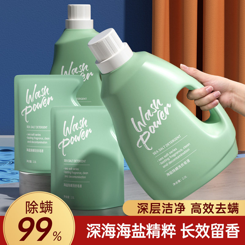 8斤除螨除菌洗衣液香水味持久留香家用实惠装学生整箱批深层洁净