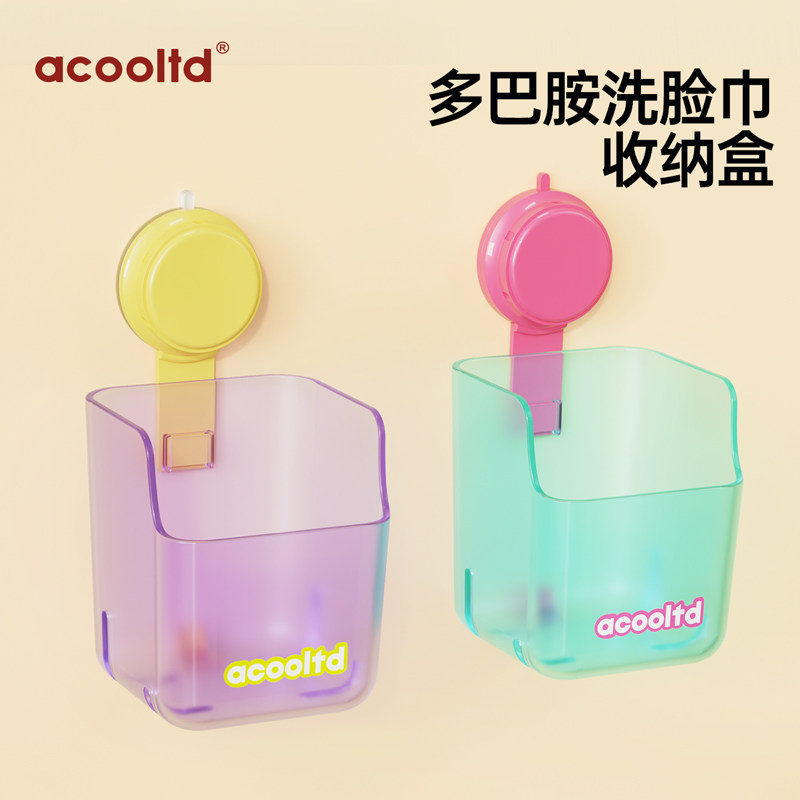 洗脸巾收纳盒废弃置物架吸盘卫生间浴室多功能壁挂钩棉柔巾牙刷膏,收纳整理,洗脸巾收纳盒,淘宝优惠券,粉丝福利购,淘宝优惠卷