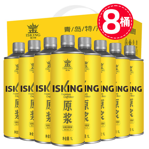 金特青岛4.7精酿原浆啤酒