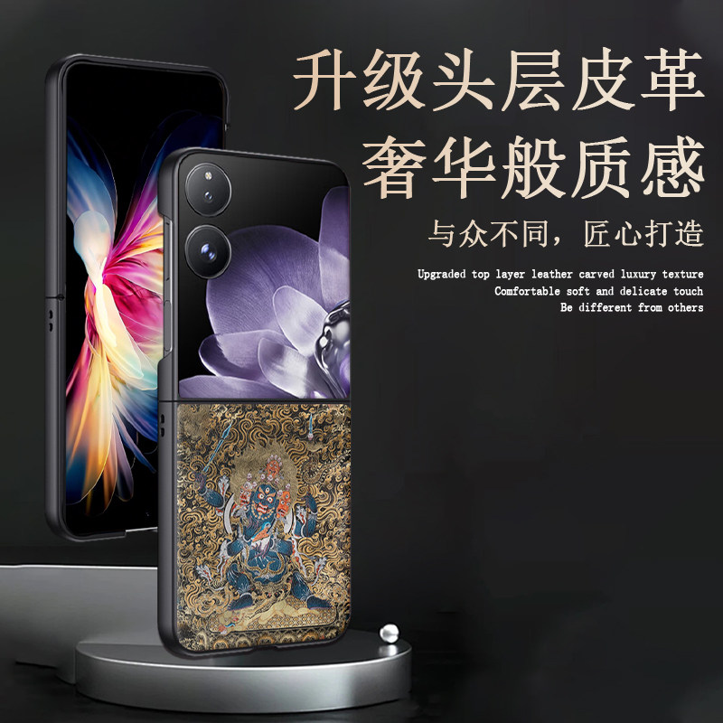 适用小米mixflip2新款小折叠屏手机壳六臂玛哈嘎拉小米MIX Flip皮纹保护套复古风藏式唐卡佛像大黑天轻薄防摔