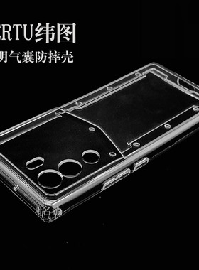 适用于VERTU纬图手机壳mate vertu简约超薄气囊ivertu 5g保护套高清透明全包镜头防摔软硅胶奢华商务新款
