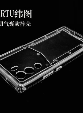 VERTU纬图mate2高清透明手机壳