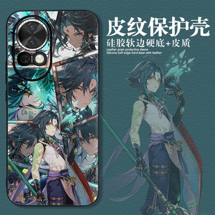 适用华为nova13pro手机壳原神魈nova12青春版保护套皮纹散兵纳西妲nova11/9八重神子8se神里绫华宵宫心海动漫