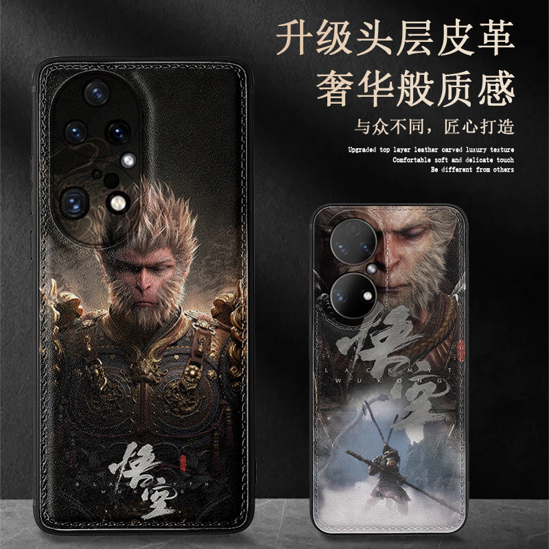 适用华为p50pro手机壳黑神话悟空p50皮纹防摔保护套黑悟空p40pro直面天命p30高级感男生轻薄猴子黑化个性创意