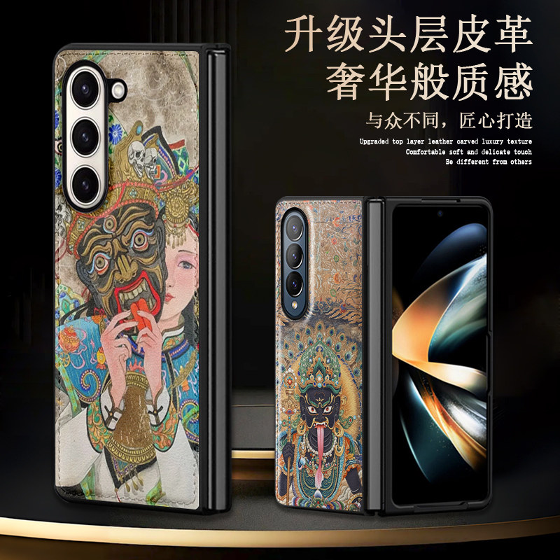 适用三星Z Fold7手机壳新品Galaxy W25折叠屏保护套扎基拉姆zfold6藏式财神唐卡w24高级感国风佛系禅意男女款