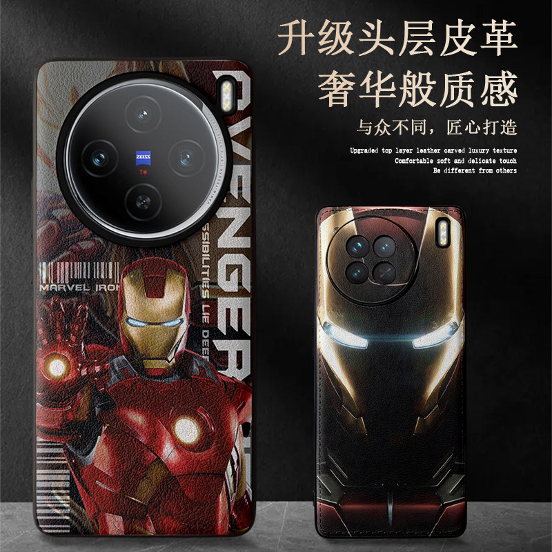 漫威钢铁侠潮男款皮纹手机壳