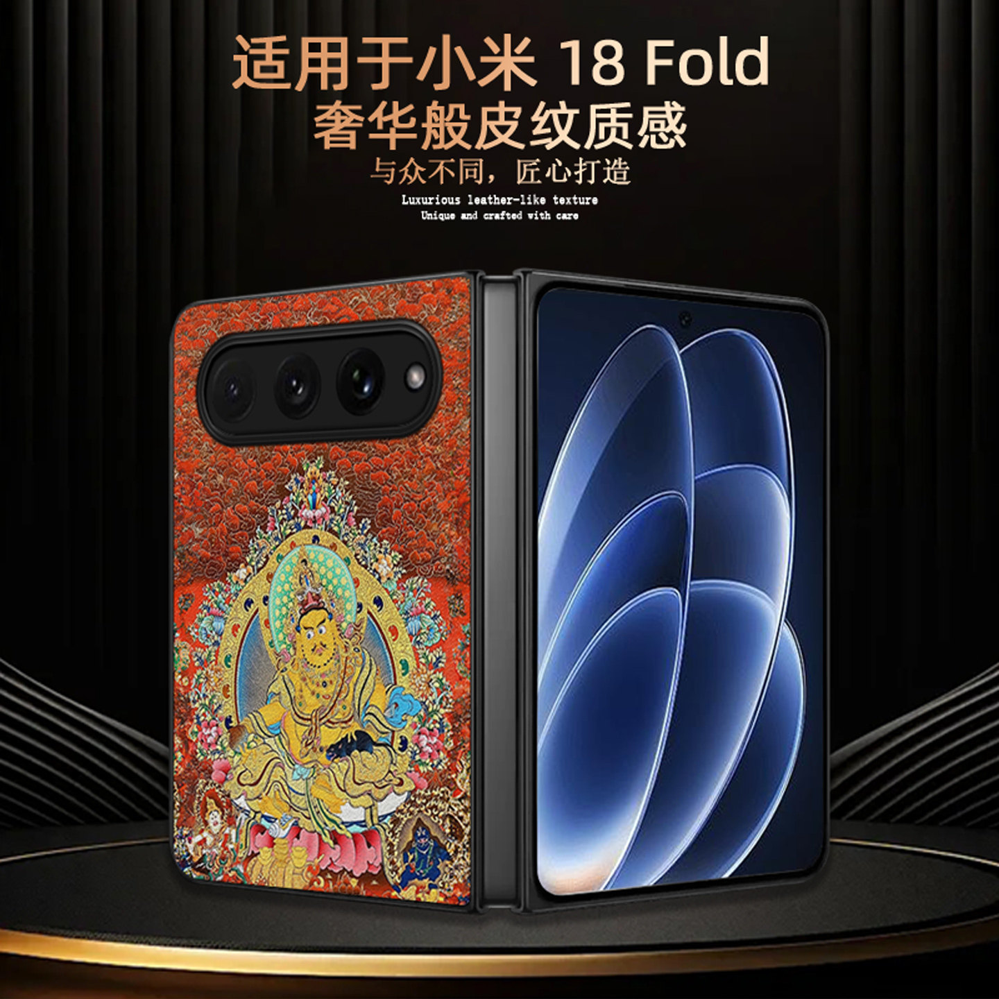 适用小米18fold折叠素皮手机壳